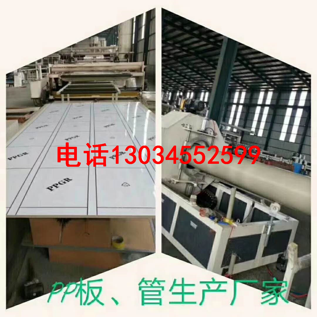 PP板厂家